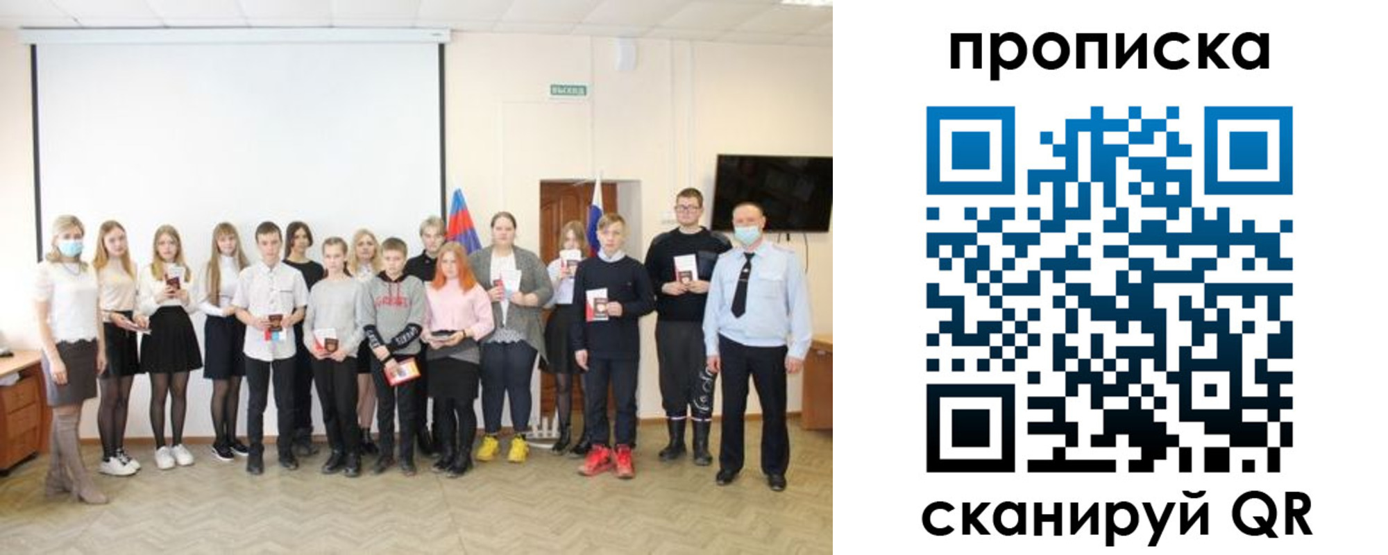 временная регистрация для всех в Димитровграде