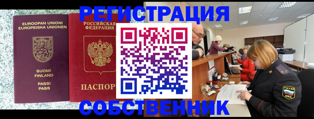 прописка поиск в Димитровграде