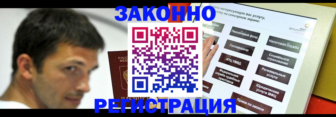где прописаться в Димитровграде