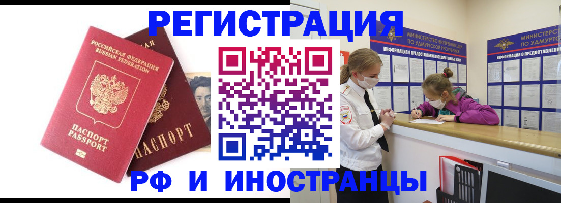 временная регистрация поиск в Димитровграде