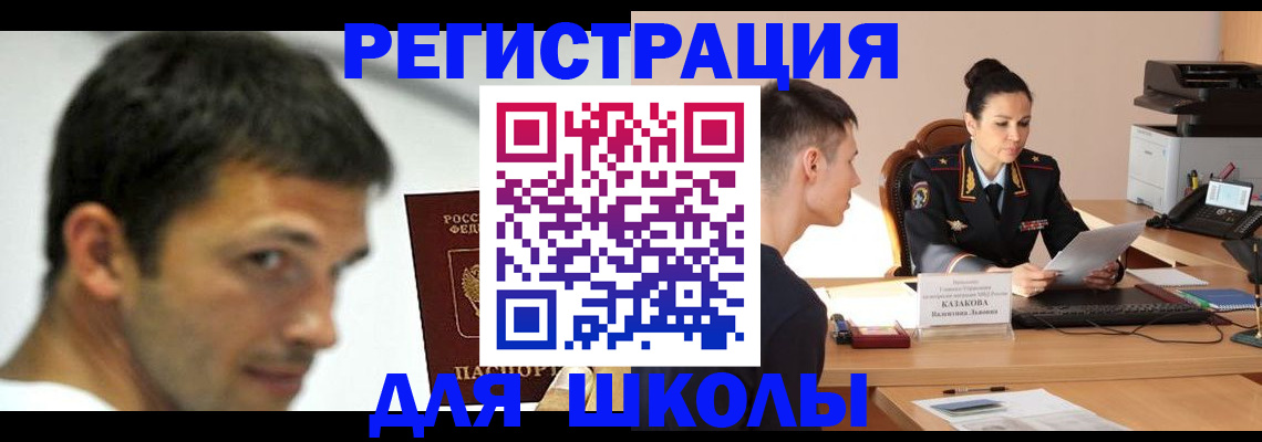 прописка иностранных граждан в Димитровграде