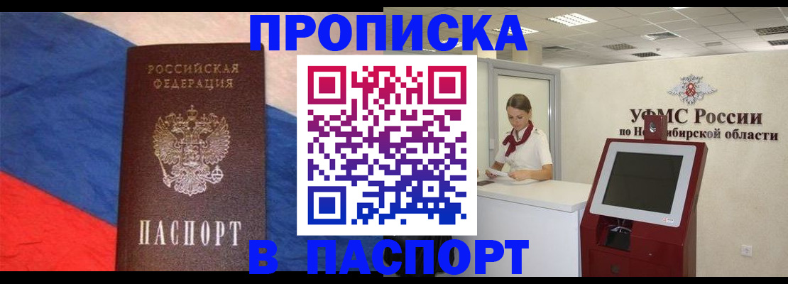 прописка для школы в Димитровграде