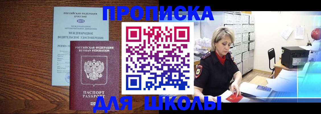 регистрация в Димитровграде